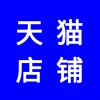 天貓店，天貓店鋪開通多少錢？天貓代運(yùn)營(yíng)團(tuán)隊(duì)保證銷售量