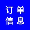 企業(yè)銷售難，沒有訂單信息，專業(yè)團(tuán)隊(duì)幫企業(yè)找訂單，幫企業(yè)招商