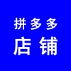 拼多多電商，拼多多店鋪裝修代運(yùn)營(yíng)有哪些技巧