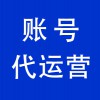 青州抖音賬號(hào)代運(yùn)營(yíng)，青州抖音服務(wù)商