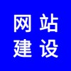 網站制作