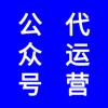 微信公眾號(hào)代運(yùn)營