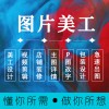 京東詳情頁設計