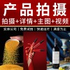 京東產品拍攝