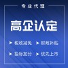 昌邑高企認(rèn)定